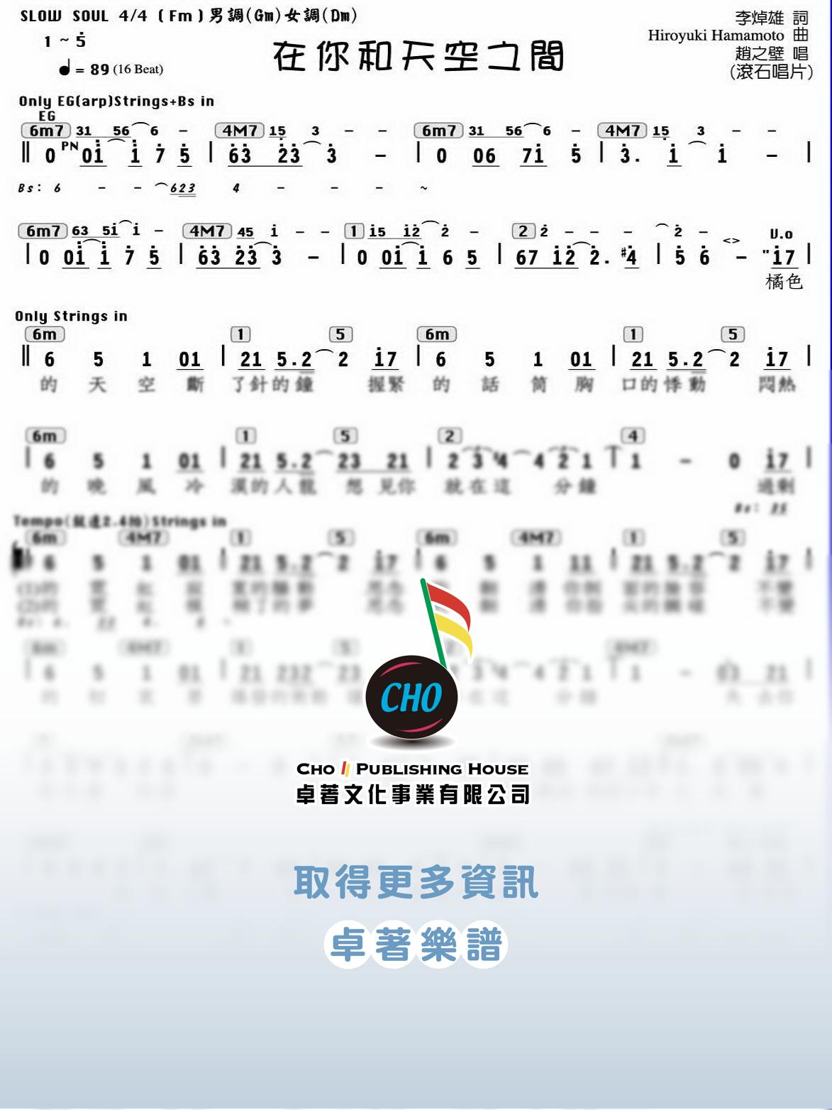 在你和天空之間